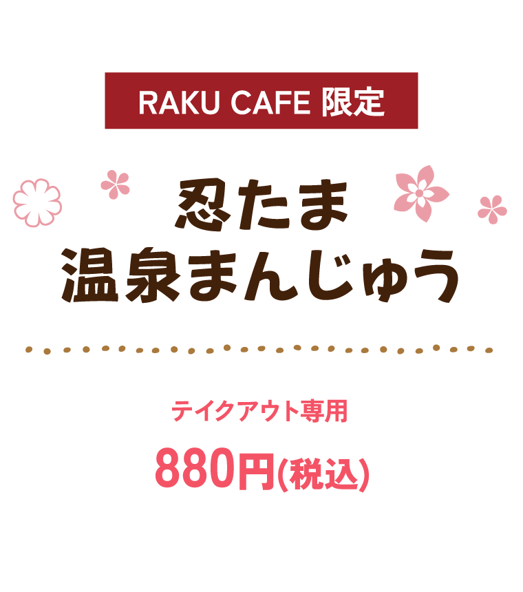 極楽実行委員会レモンカルピス