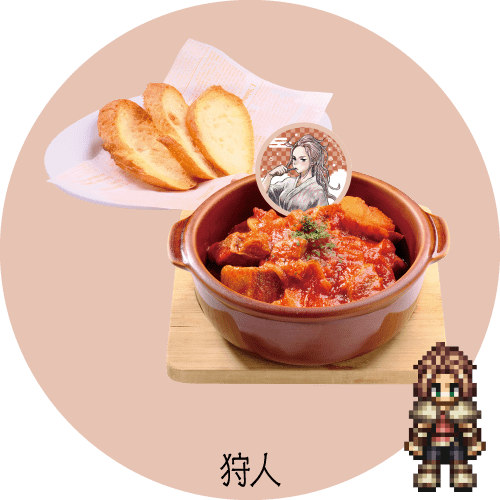 狩人