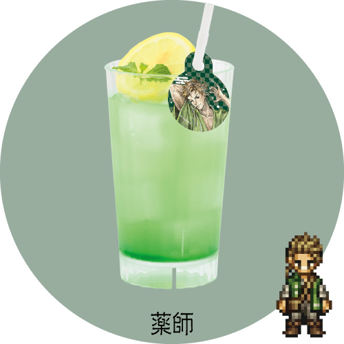 薬師