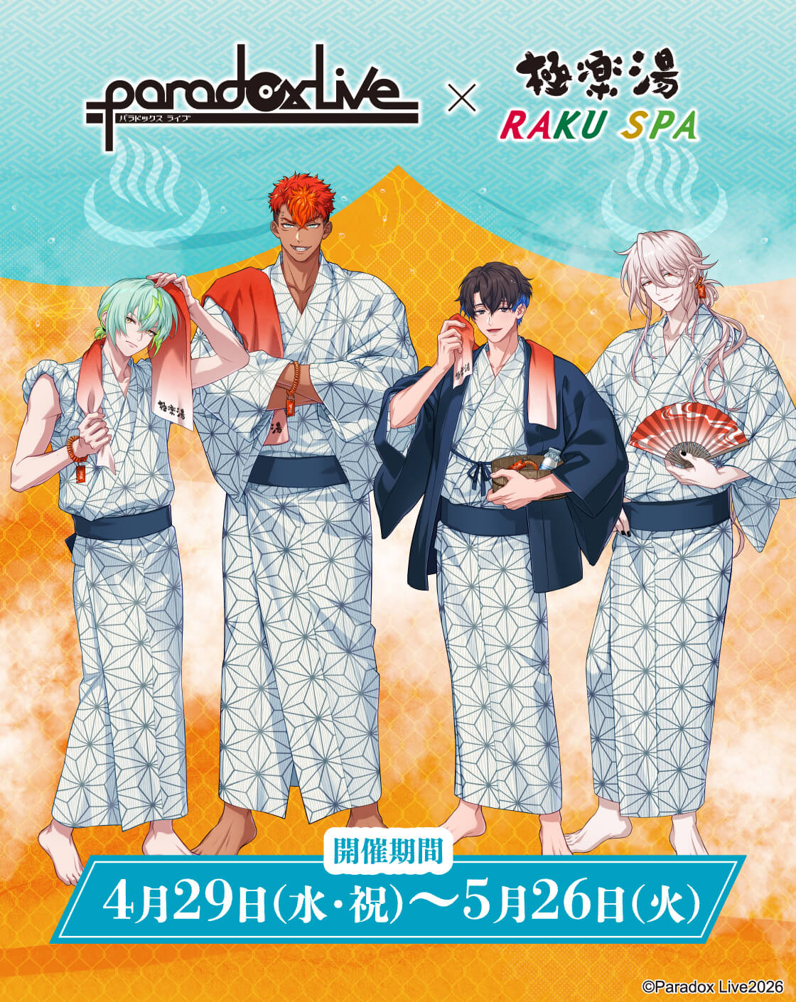 『Paradox Live』×極楽湯・RAKU SPA(らくスパ)コラボキャンペーン