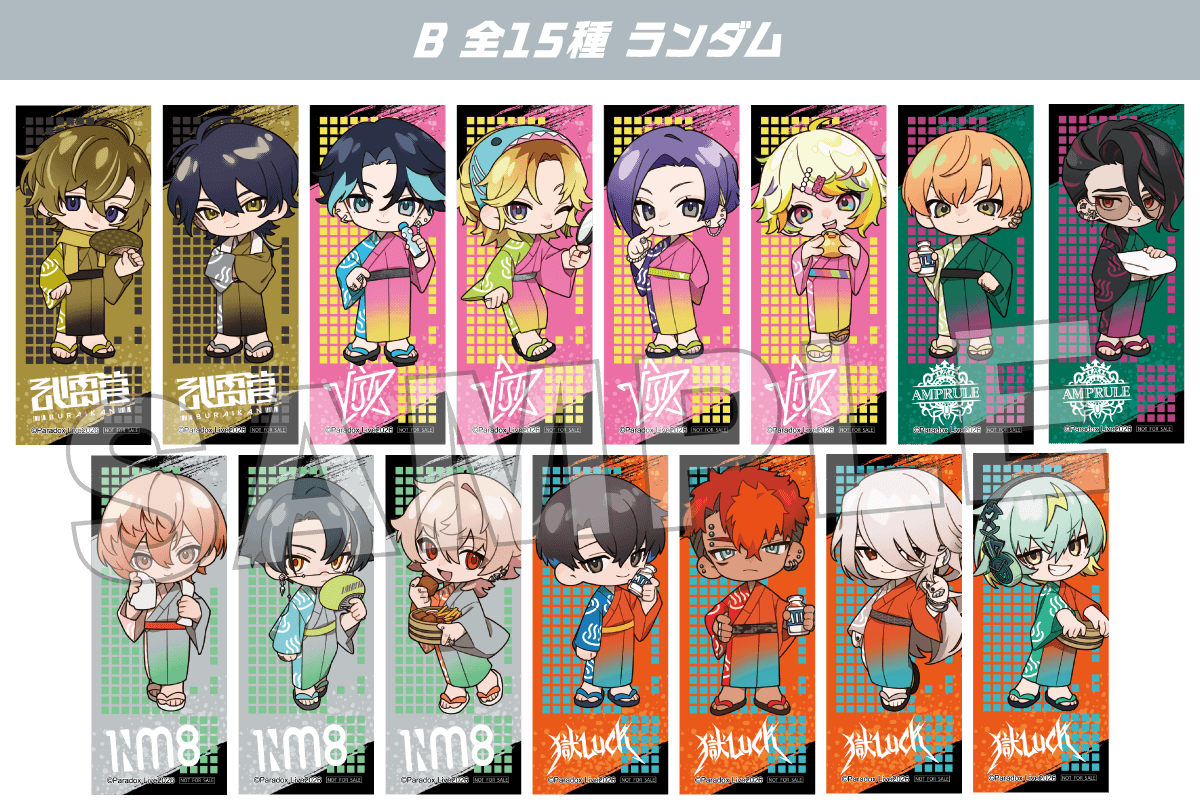 B 全15種 ランダム