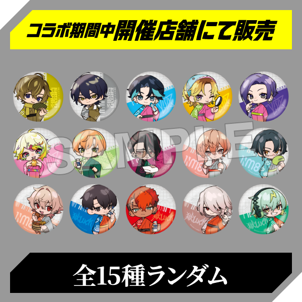 缶バッジコレクションB