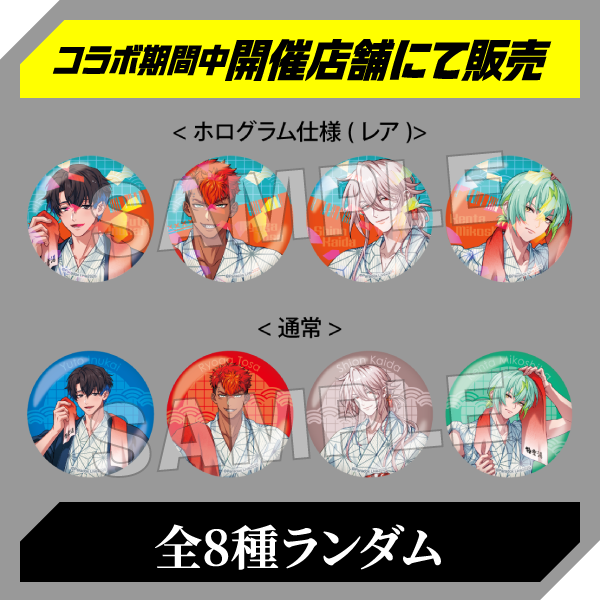 缶バッジコレクションC