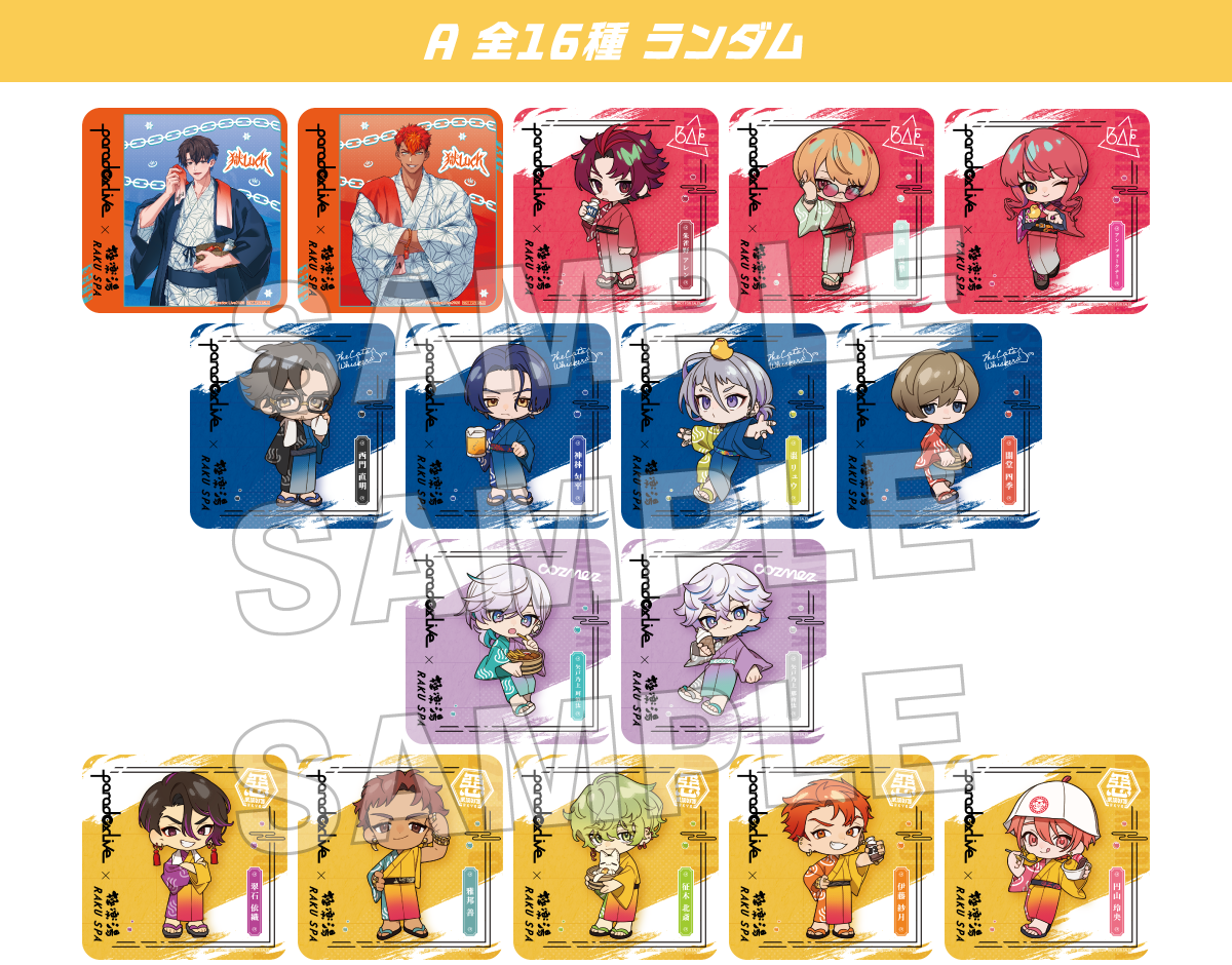 A 全16種 ランダム