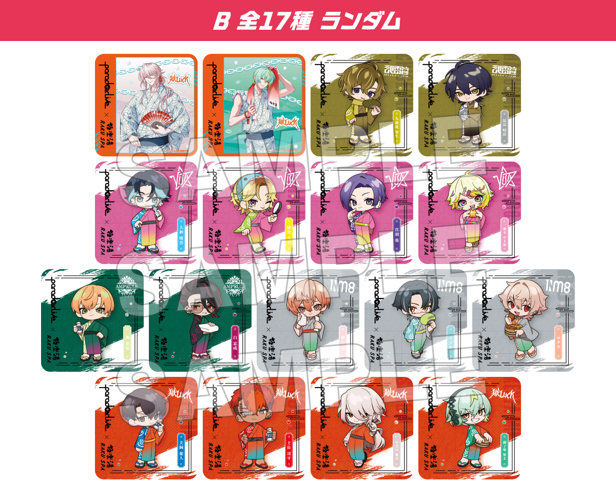 B 全17種 ランダム