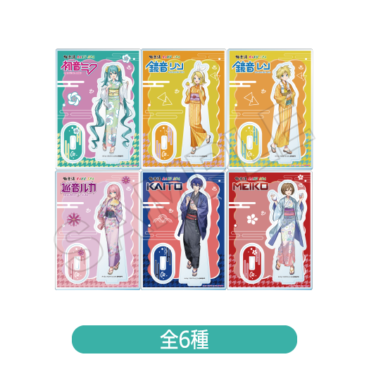 アクリルスタンド 全6種