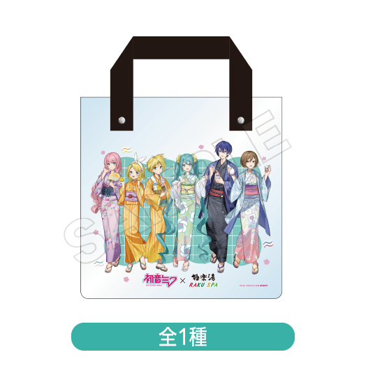 スパバッグ 全1種