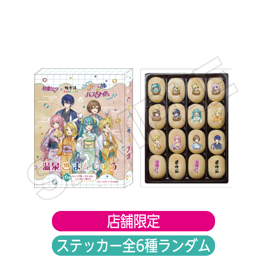 プリント饅頭(ランダムステッカー入り) 店舗限定 ステッカー全6種ランダム