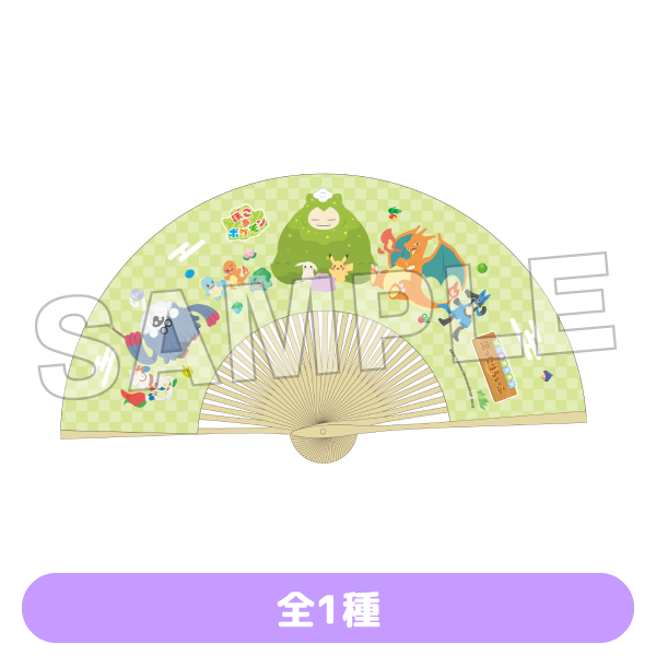 扇子 全1種