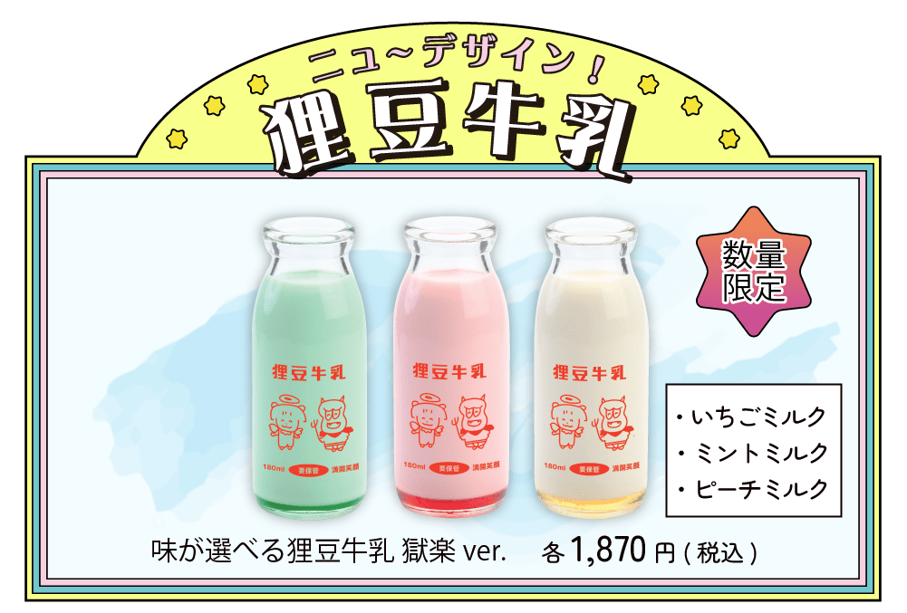 コラボメニュー