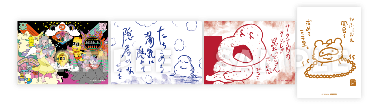 グッズ購入特典