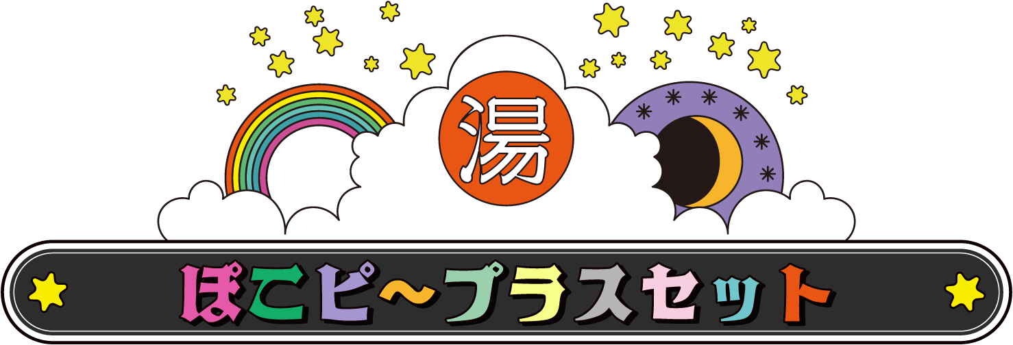 ぽこピ〜グラスセット