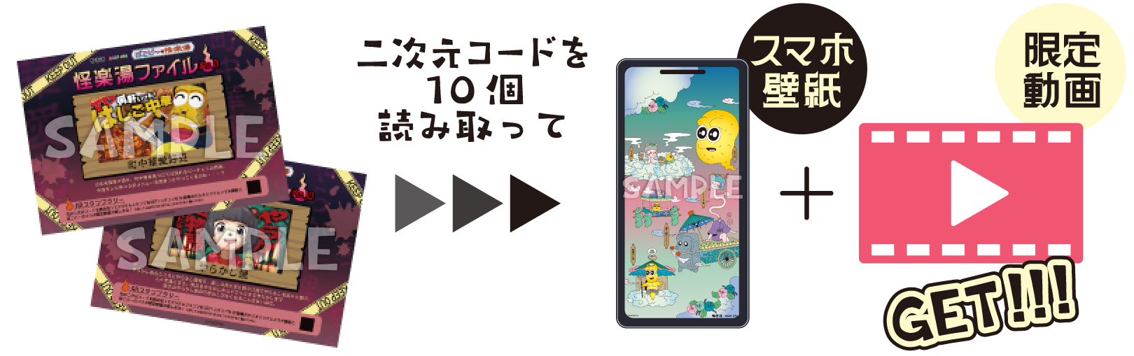 10個すべてのスタンプを集めたらオリジナル壁紙GET＆ここでしか見られないぽこピーのコラボ限定動画が楽しめる！