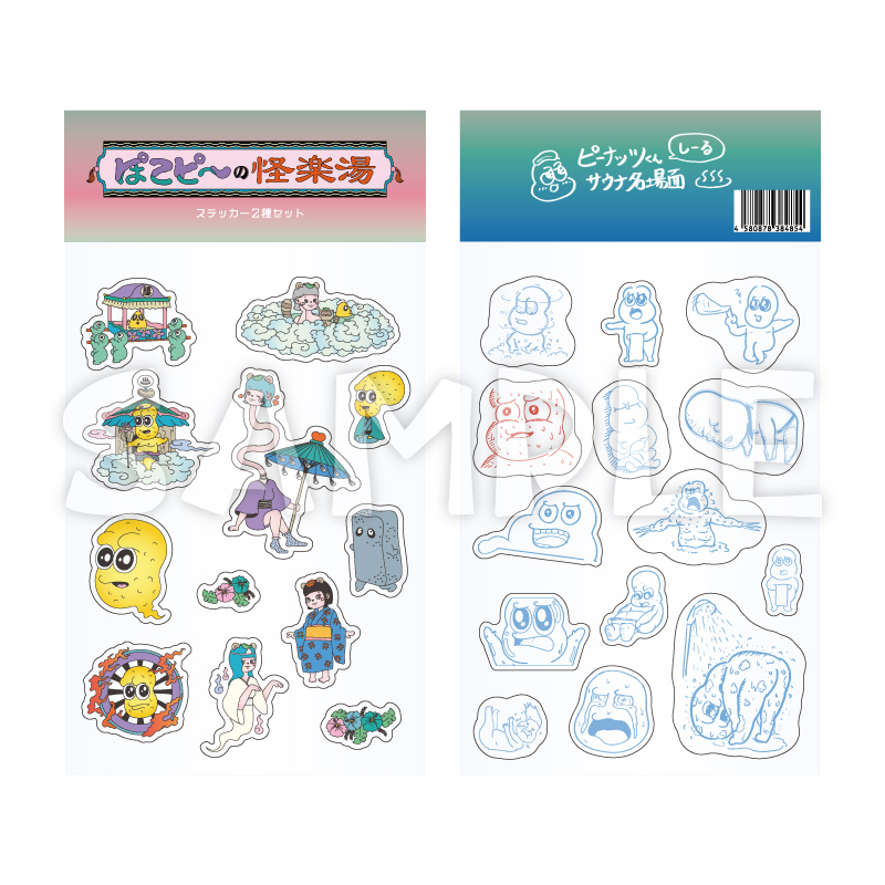 ぽこピ〜の怪楽湯＆サウナレポ ステッカー 2枚入り