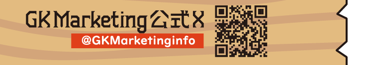 GK Marketing公式X @GKMarketinginfo