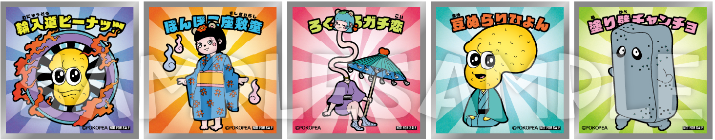 オリジナルキラキラシール