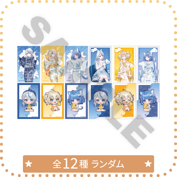 コレクションカード（2枚入り） 全12種ランダム