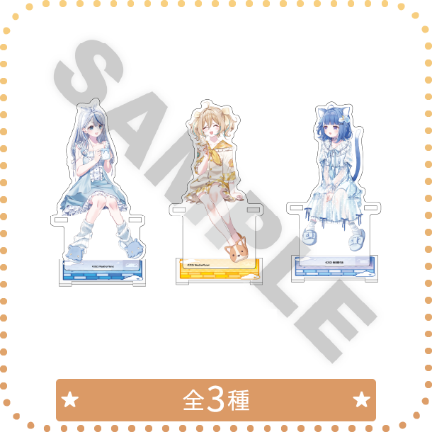 お座りアクリルスタンド 全3種