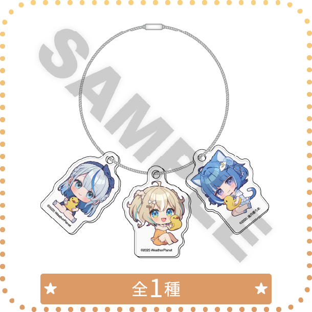 3連アクリルキーホルダー 全1種