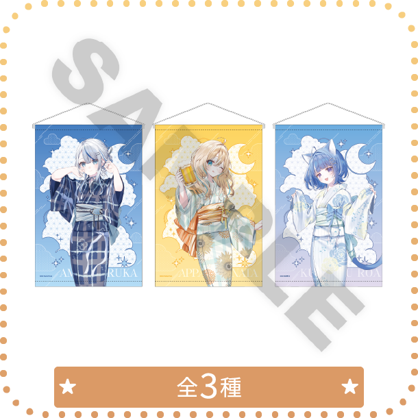 B2タペストリー 全3種