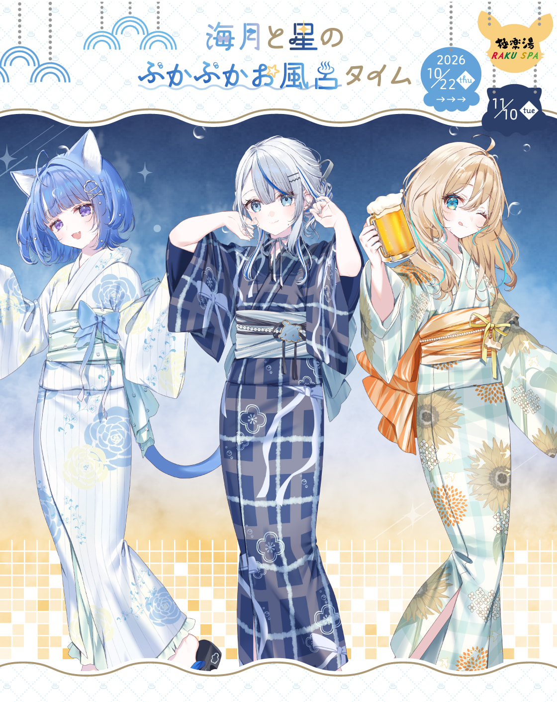 WeatherPlanet＆海月雲ろあ×極楽湯・RAKU SPA