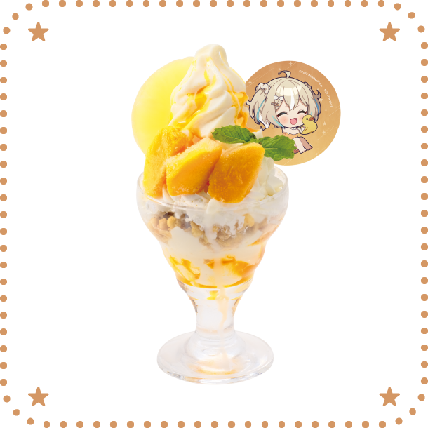 おひさまさんさんサマーパフェ