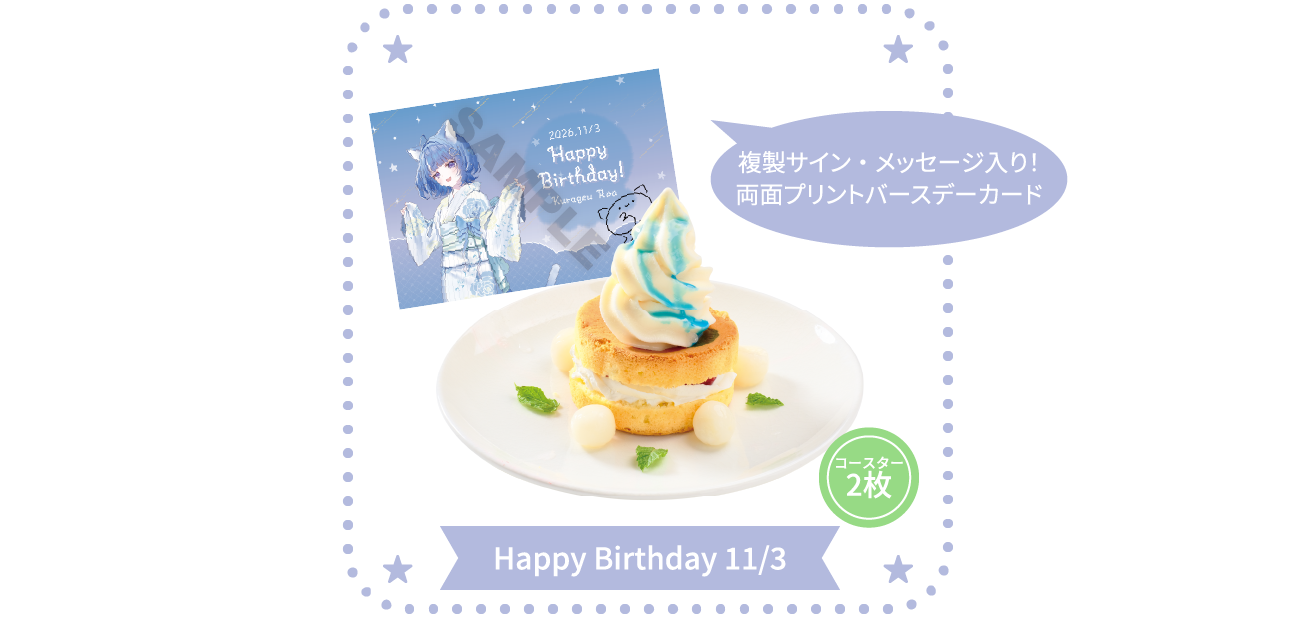 海月雲ろあ 祝！お誕生日ケーキ