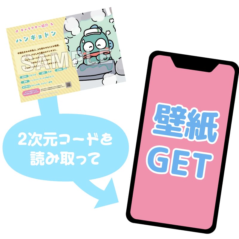 スマホ壁紙がもらえ3デジタルスタンプラリー