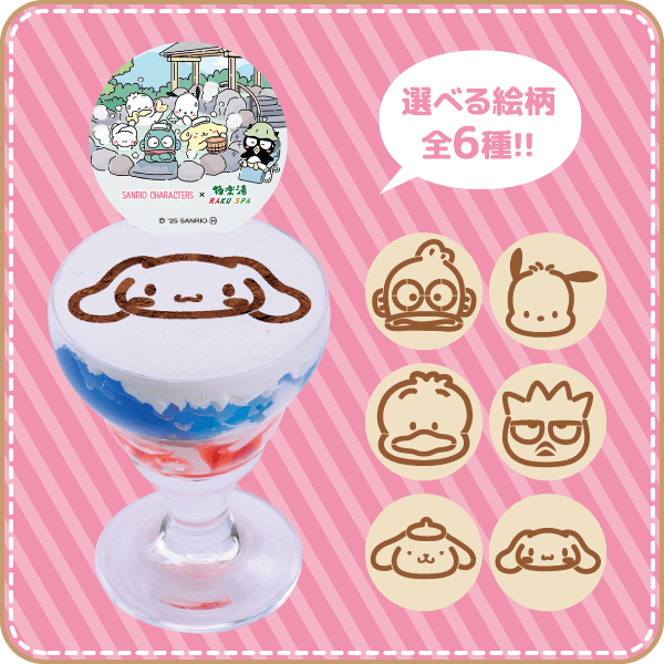 パンナコッタとブルーゼリーのパフェ