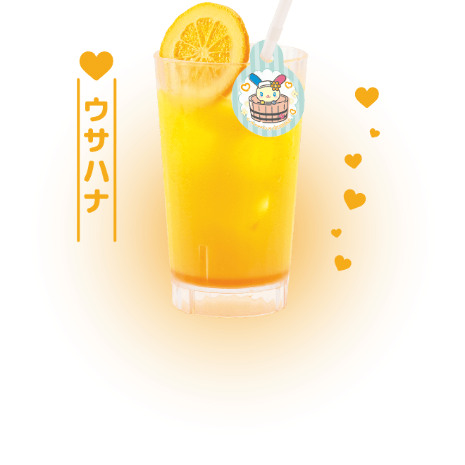 ウサハナのトロピカルオレンジ
