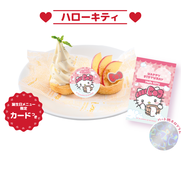 ハローキティのさくさくミニりんごタルト