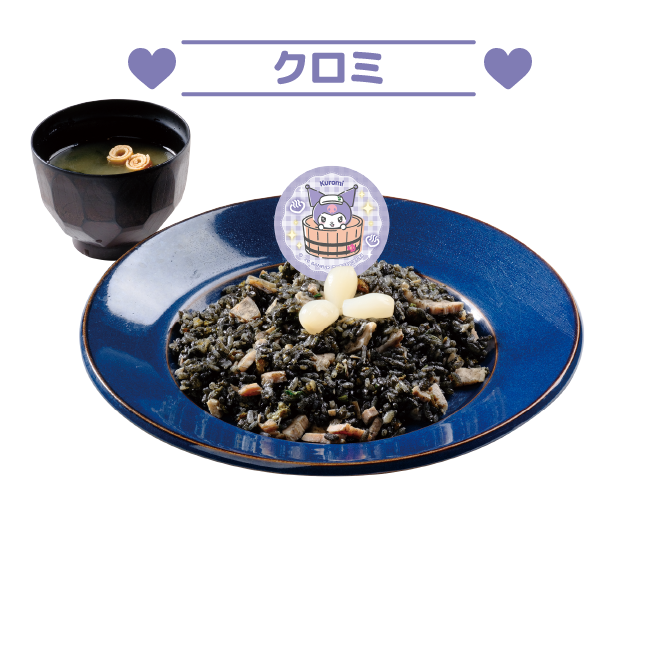 クロミのブラックチャーハン