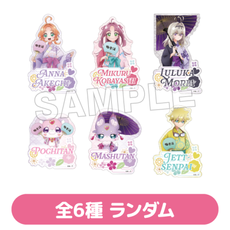 トレーディングダイカットステッカー 全6種 ランダム