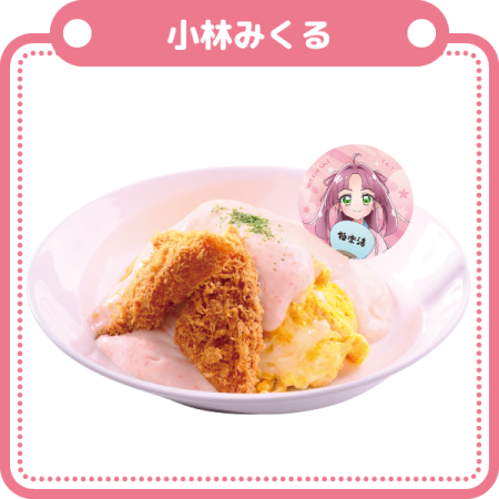 みくるの明太クリームオムライス