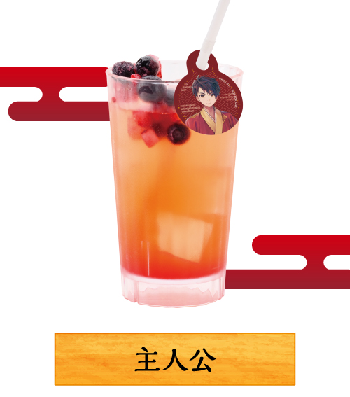 主人公