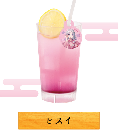 ヒスイ