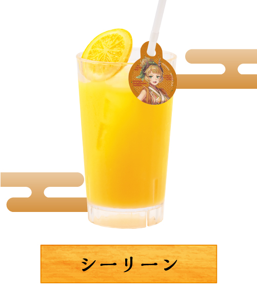 シーリーン