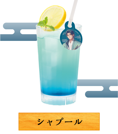 シャプール