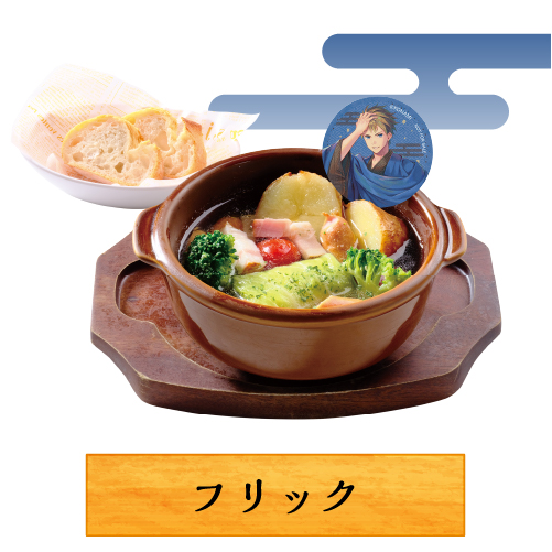 フリック