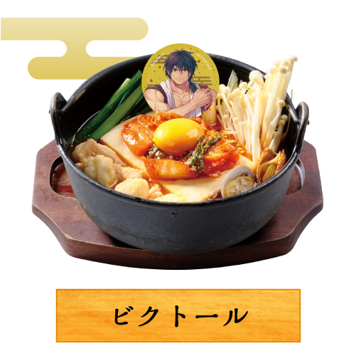 ビクトール