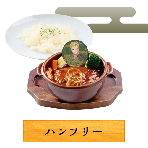 ハンフリー
