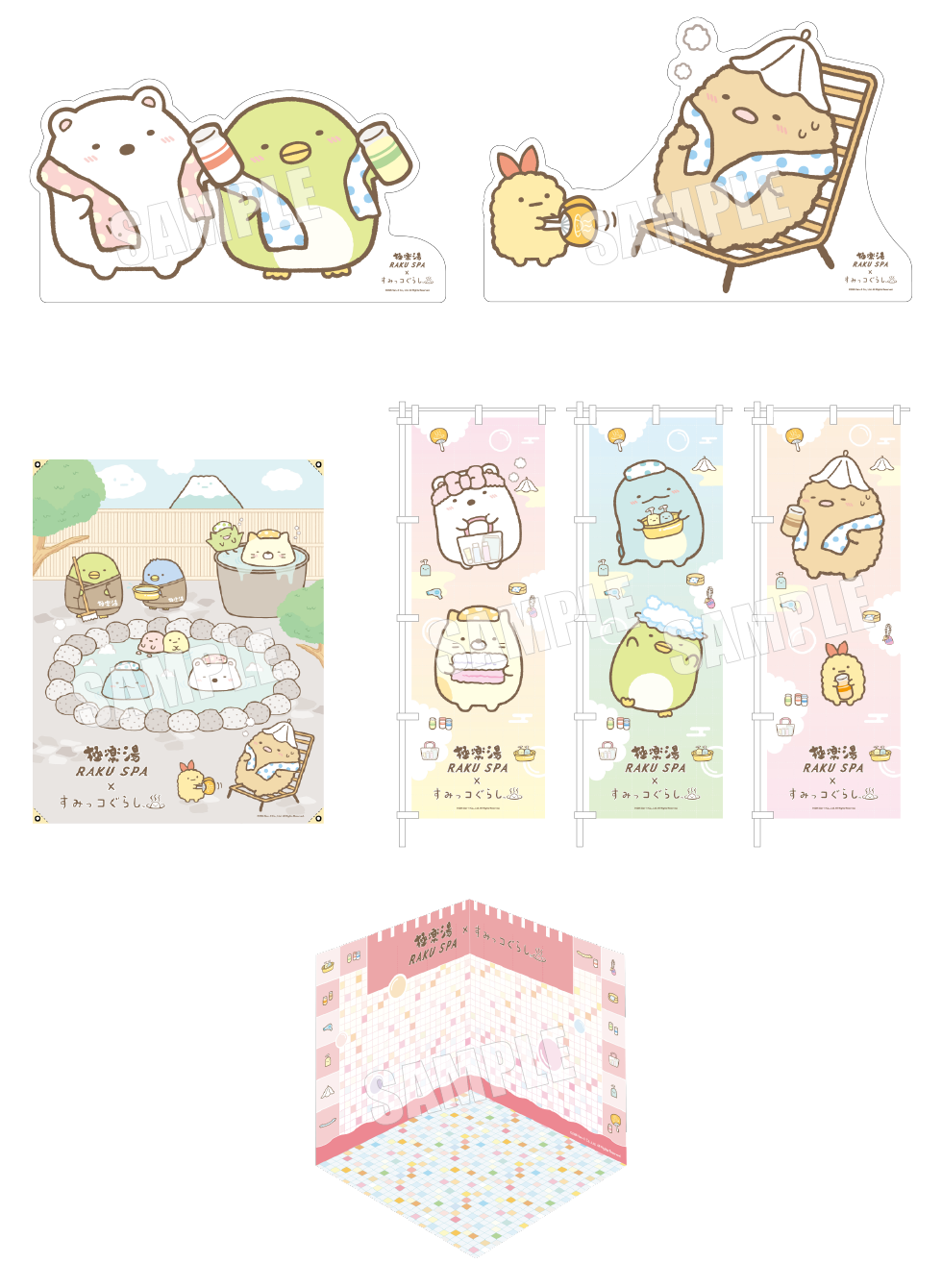 コラボ装飾