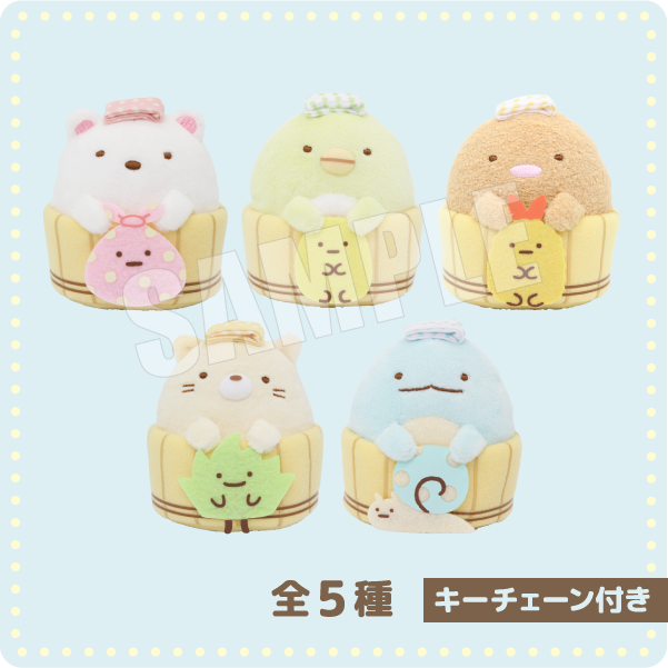 ぬくぬくぬい 全5種　キーチェーン付き