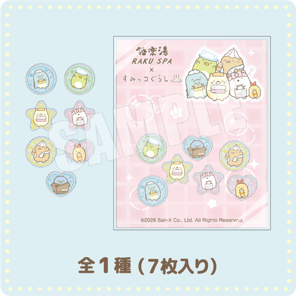 あわあわフレークシール 全1種 (7枚入り)
