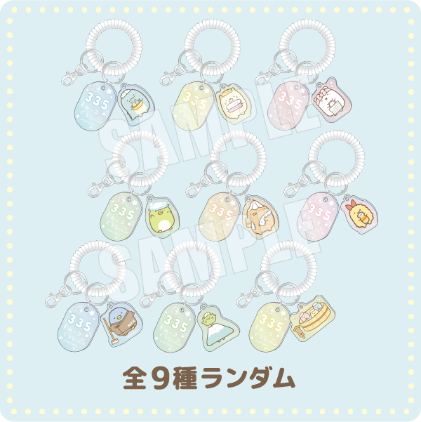 オーロラロッカーキー風キーホルダーコレクション 全9種ランダム