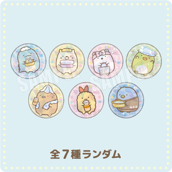 キラキラ缶バッジコレクション 全7種ランダム