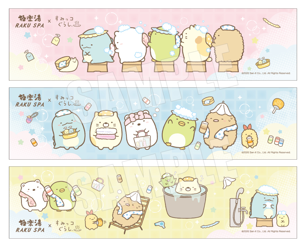 マフラータオル