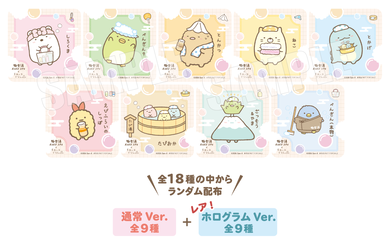 オリジナルコースター 全18種の中からランダム配布