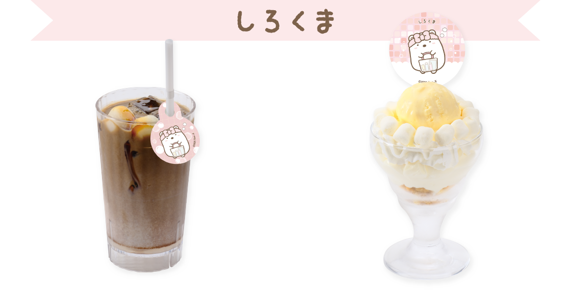 しろくま