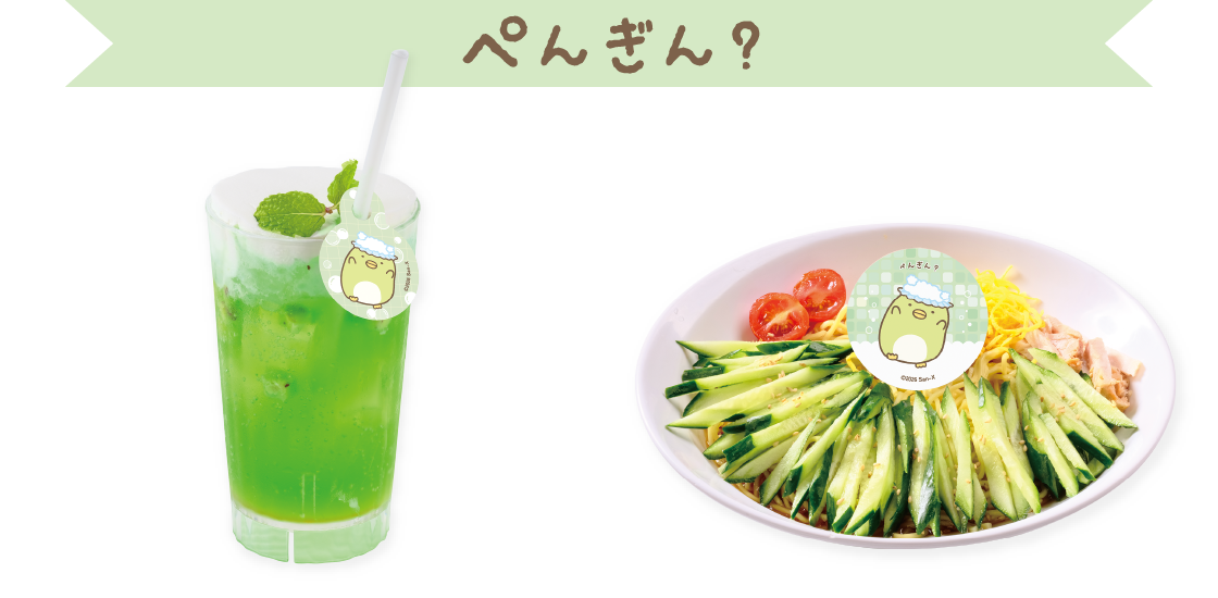 ぺんぎん？